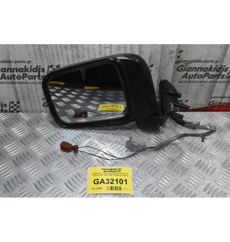 Καθρέπτης Ηλεκτρικός Αριστερός Nissan Navara D22 2001-2005 012089 (3+2 pins)