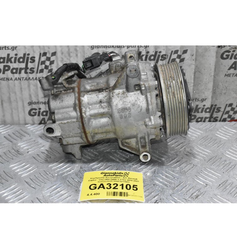Κομπρεσέρ Aircondition - A/C Renault Captur - Clio H5H D455 1.3TCe 2018-2021 926005450R 00663612961