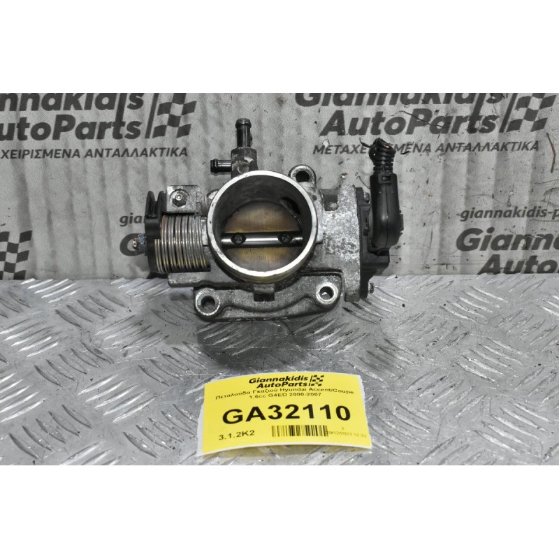 Πεταλούδα Γκαζιού Hyundai Accent/Coupe 1.6cc G4ED 2000-2007