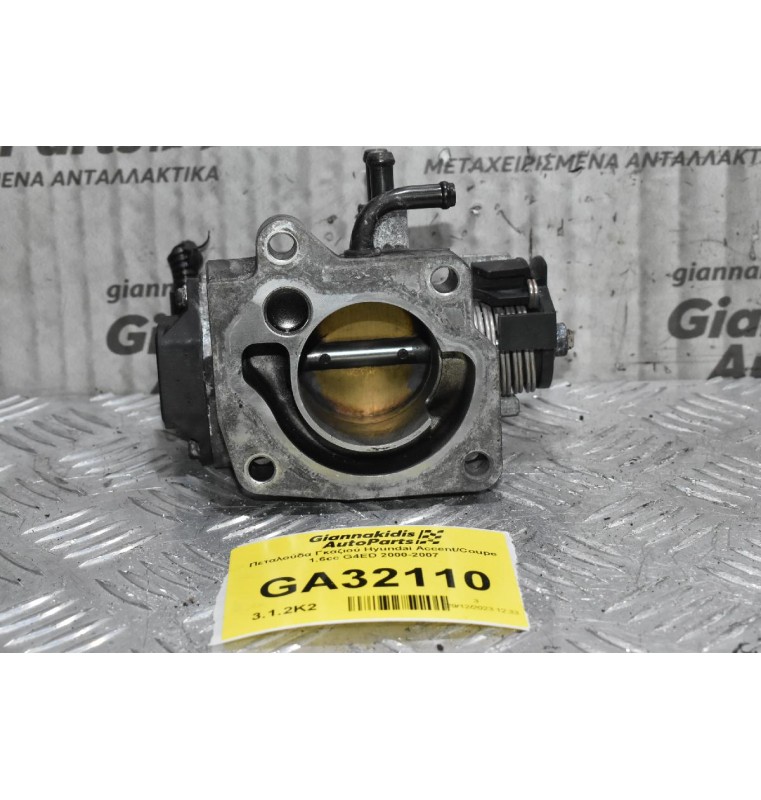Πεταλούδα Γκαζιού Hyundai Accent/Coupe 1.6cc G4ED 2000-2007