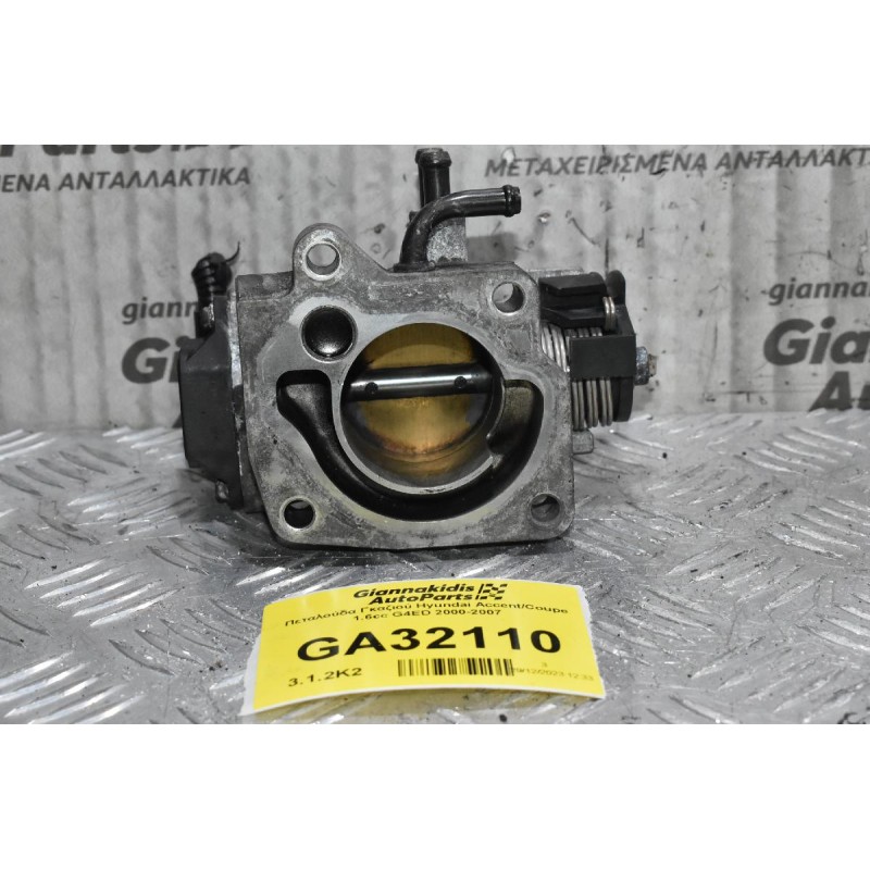 Πεταλούδα Γκαζιού Hyundai Accent/Coupe 1.6cc G4ED 2000-2007