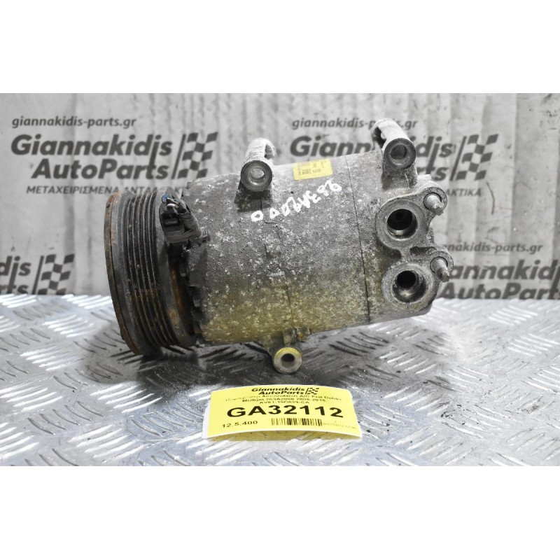 Κομπρεσερ Aircondition A/C Fiat Doblo Multijet 263A2000 2005-2015 AV61-19D629-CA