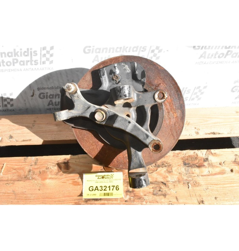 Ακραξόνιο Αριστερο Nissan Navara D22 4X2 1998-2005 (Χωρις ABS)