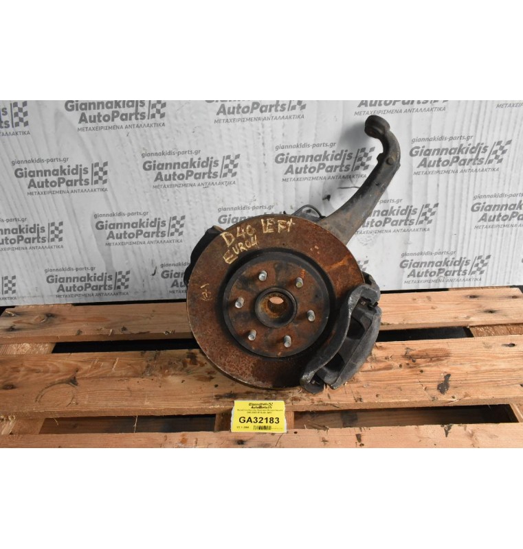 Ακραξόνιο Εμπρός Αριστερο Nissan Navara D40 2005-2015 (Με ABS)