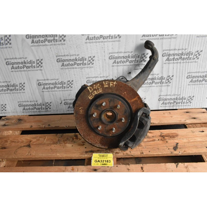 Ακραξόνιο Εμπρός Αριστερο Nissan Navara D40 2005-2015 (Με ABS)