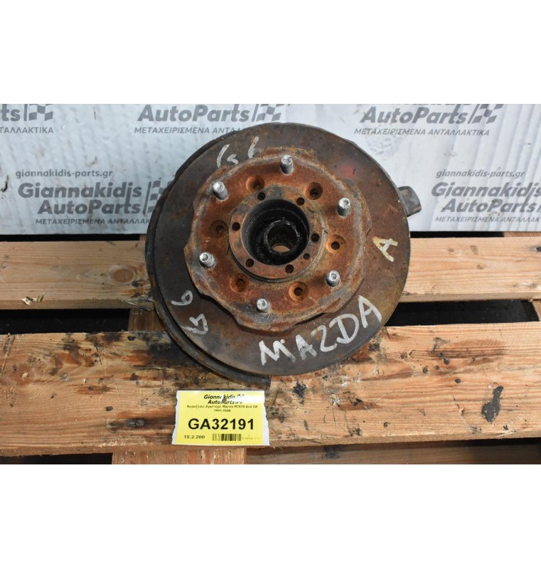 Ακραξόνιο Αριστερο Mazda B2600 4x4 G6 1990-1998