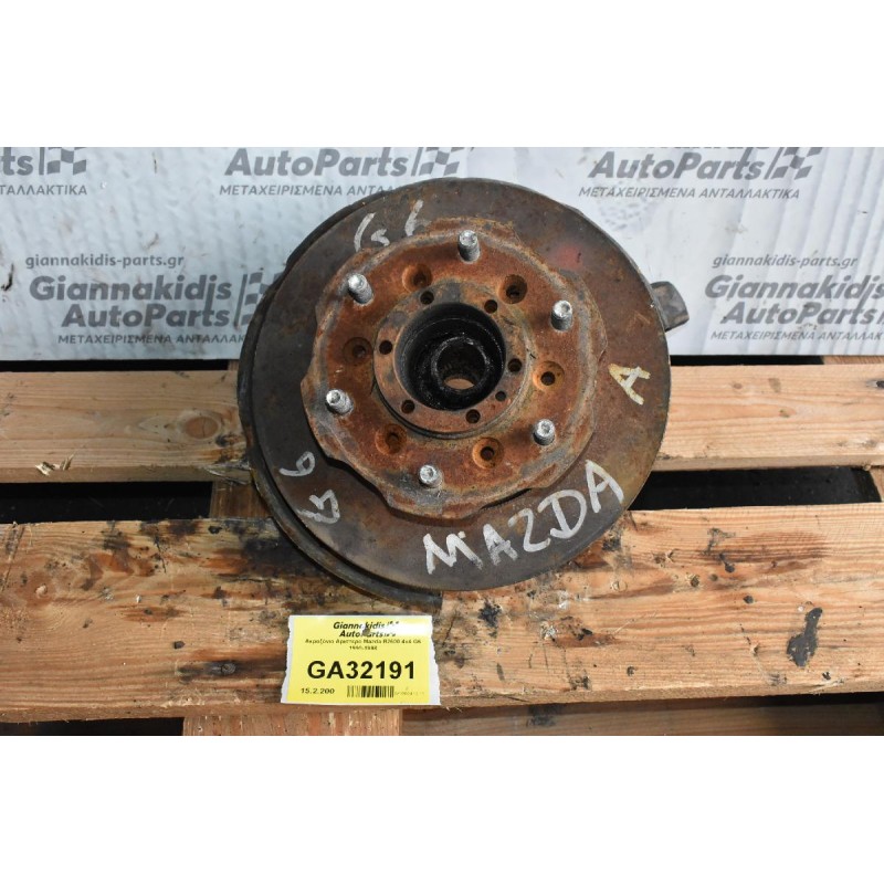 Ακραξόνιο Αριστερο Mazda B2600 4x4 G6 1990-1998