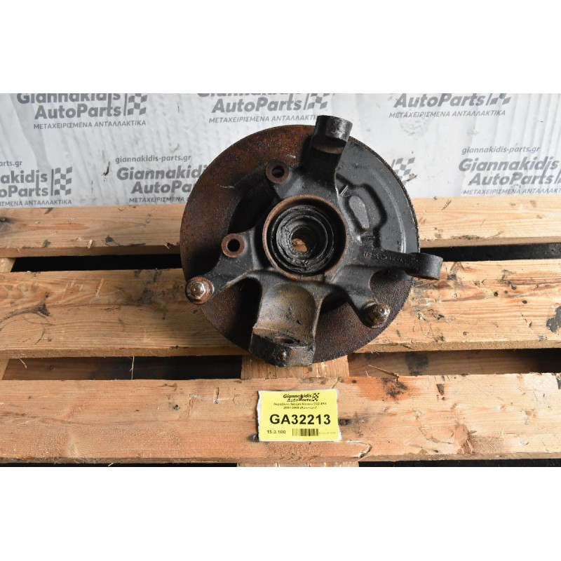 Ακραξόνιο Nissan Navara D22 4X4 2001-2005 (Αριστερο)