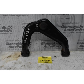 Ψαλίδι Άνω Δεξι Nissan Navara D40 2.5 DCi 2005-2015