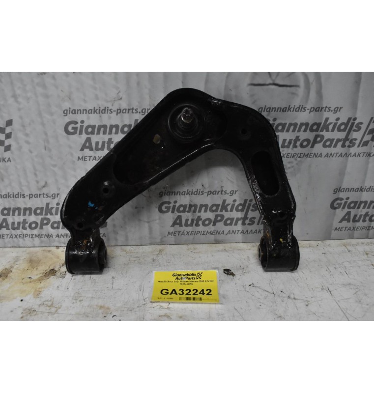 Ψαλίδι Άνω Δεξι Nissan Navara D40 2.5 DCi 2005-2015