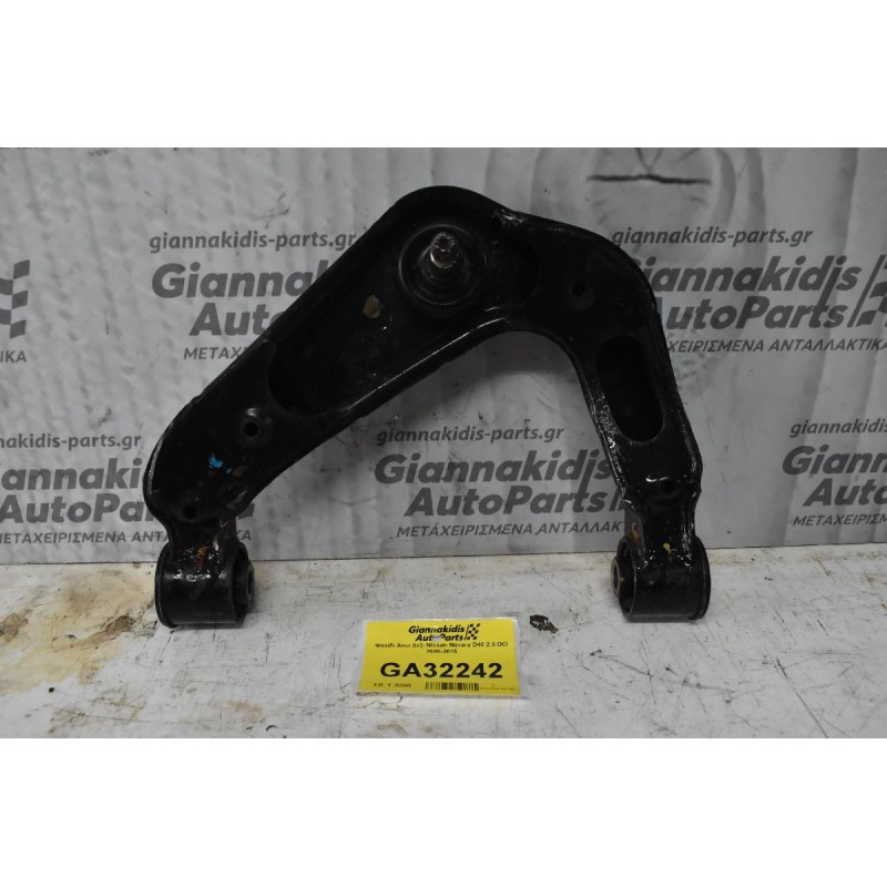 Ψαλίδι Άνω Δεξι Nissan Navara D40 2.5 DCi 2005-2015