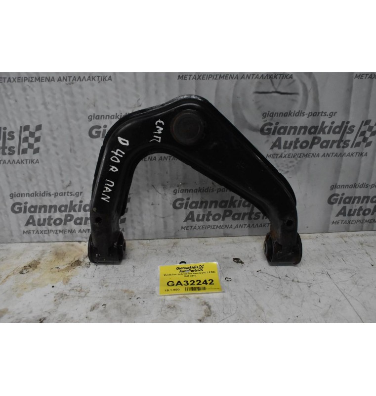 Ψαλίδι Άνω Δεξι Nissan Navara D40 2.5 DCi 2005-2015