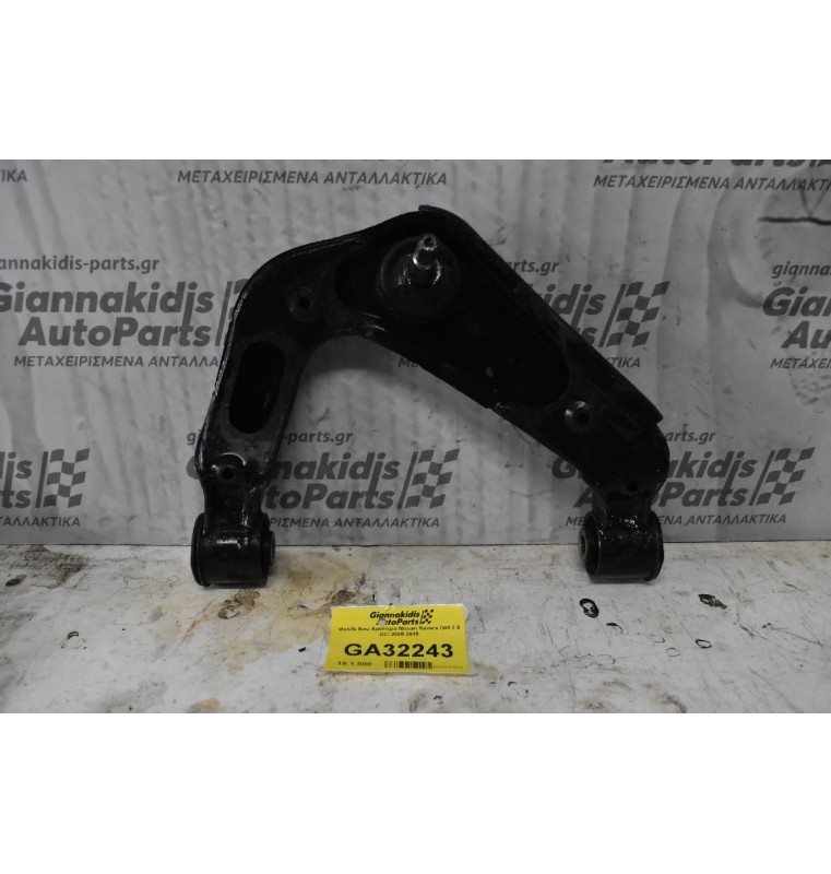 Ψαλίδι Άνω Αριστερο Nissan Navara D40 2.5 DCi 2005-2015