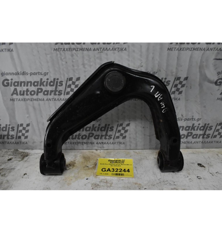 Ψαλίδι Άνω Αριστερο Nissan Navara D40 2.5 DCi 2005-2015