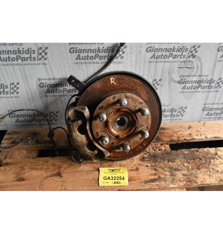 Ακραξόνιο Δεξι Ford Ranger 4x4 ABS 2005-2012