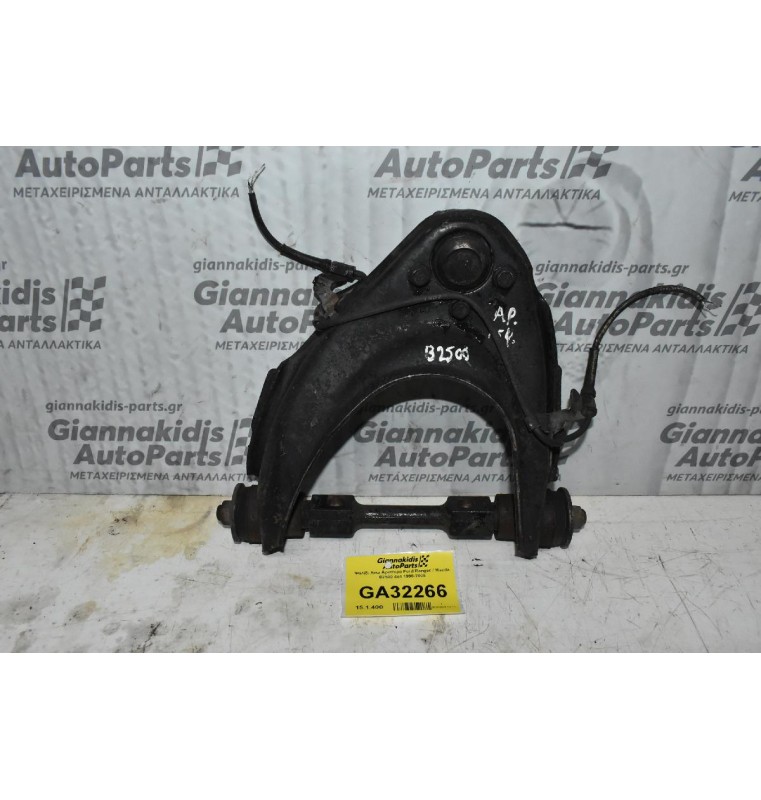 Ψαλίδι Ανω Αριστερο Ford Ranger / Mazda B2500 4x4 1998-2005