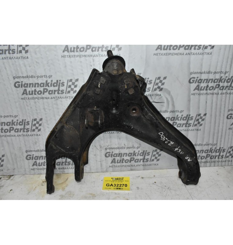 Ψαλίδι Κατω Αριστερο Ford Ranger / Mazda B2500 4x4 1998-2005