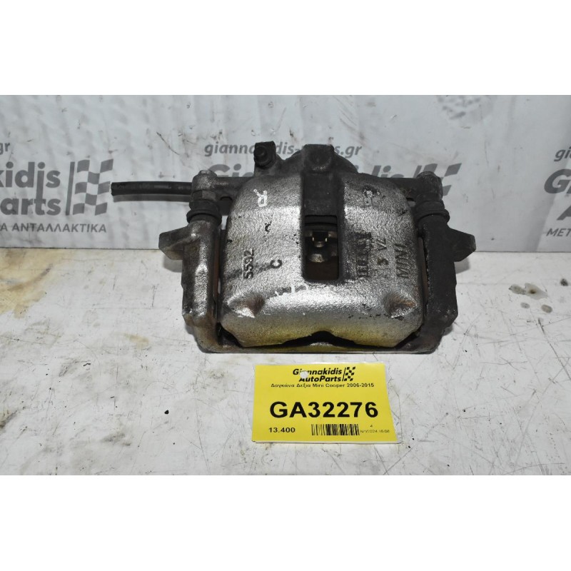 Δαγκάνα Δεξια Mini Cooper 2006-2015