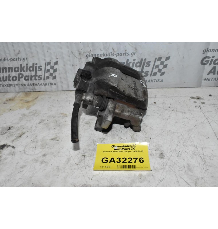 Δαγκάνα Δεξια Mini Cooper 2006-2015