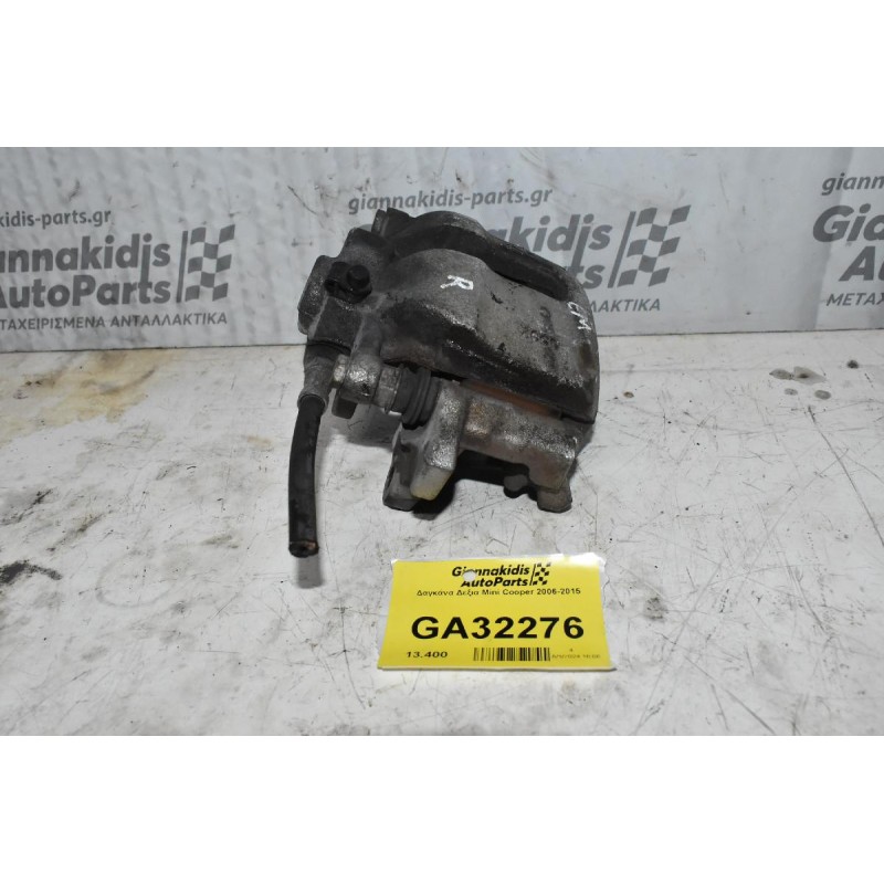 Δαγκάνα Δεξια Mini Cooper 2006-2015