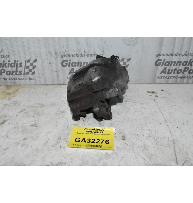 Δαγκάνα Δεξια Mini Cooper 2006-2015