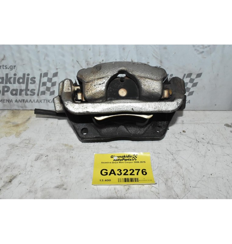 Δαγκάνα Δεξια Mini Cooper 2006-2015