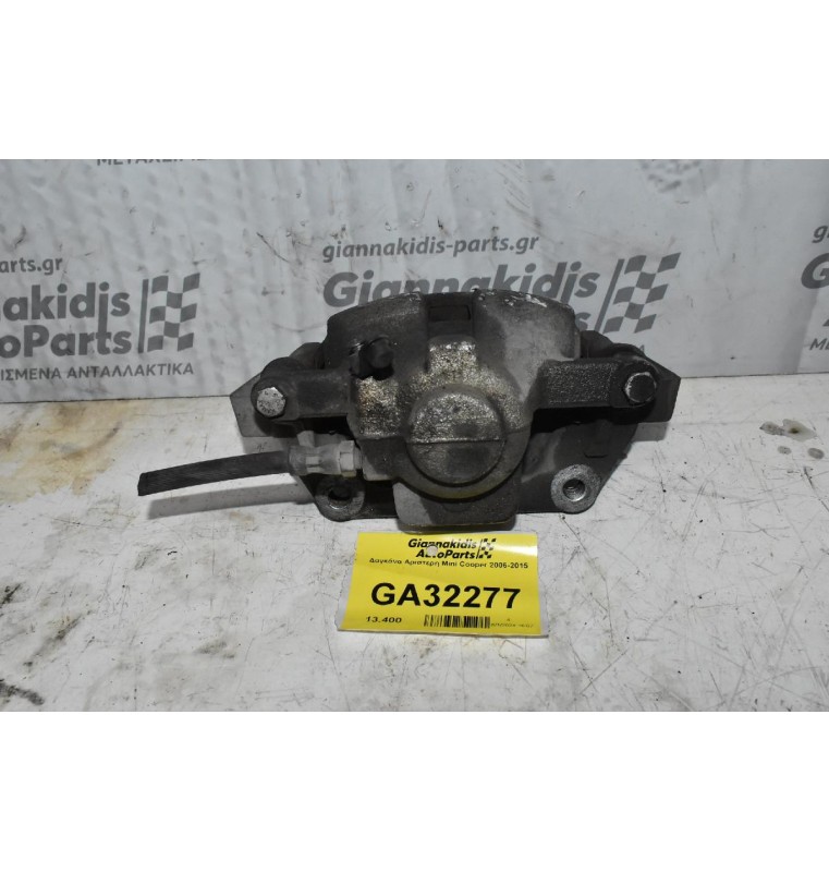 Δαγκάνα Αριστερη Mini Cooper 2006-2015