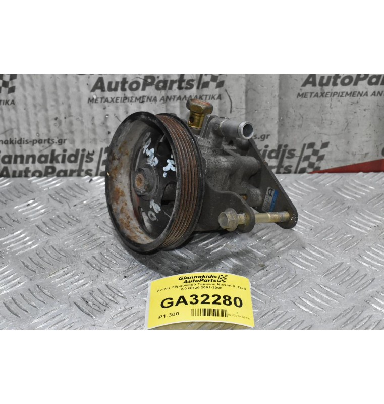 Αντλία Υδραυλικού Τιμονιού Nissan X-Trail 2.0 QR20 2001-2008 1Z014162A 8H305-A