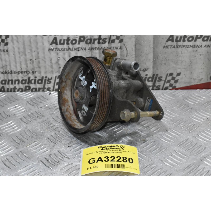 Αντλία Υδραυλικού Τιμονιού Nissan X-Trail 2.0 QR20 2001-2008 1Z014162A 8H305-A
