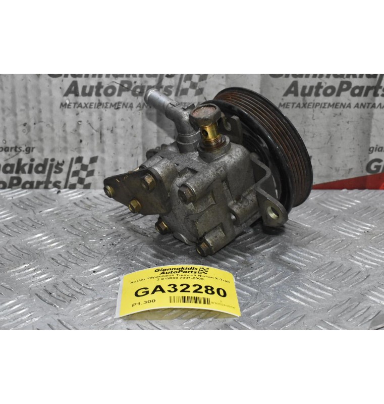 Αντλία Υδραυλικού Τιμονιού Nissan X-Trail 2.0 QR20 2001-2008 1Z014162A 8H305-A