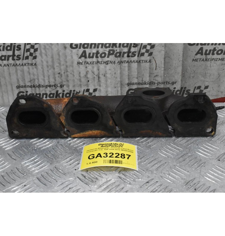 Πολλαπλή Εξαγωγής / Χταπόδι Land Rover Freelander 2.2L TD4 2006-2012 9682512280
