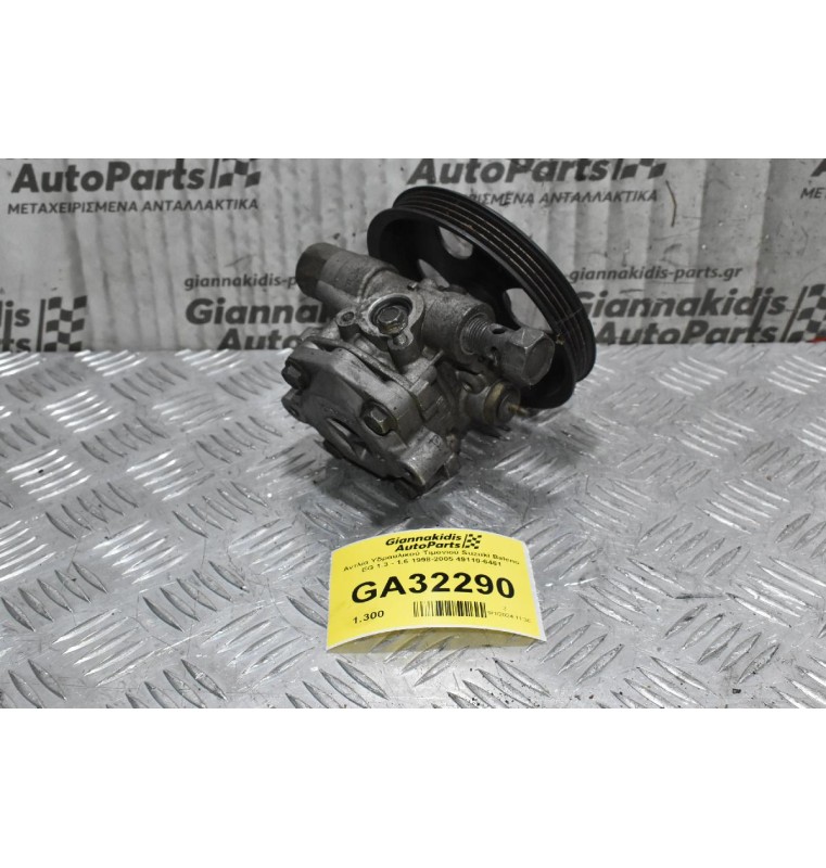 Αντλία Υδραυλικού Τιμονιού Suzuki Baleno EG 1.3 - 1.6 1998-2005 49110-6461