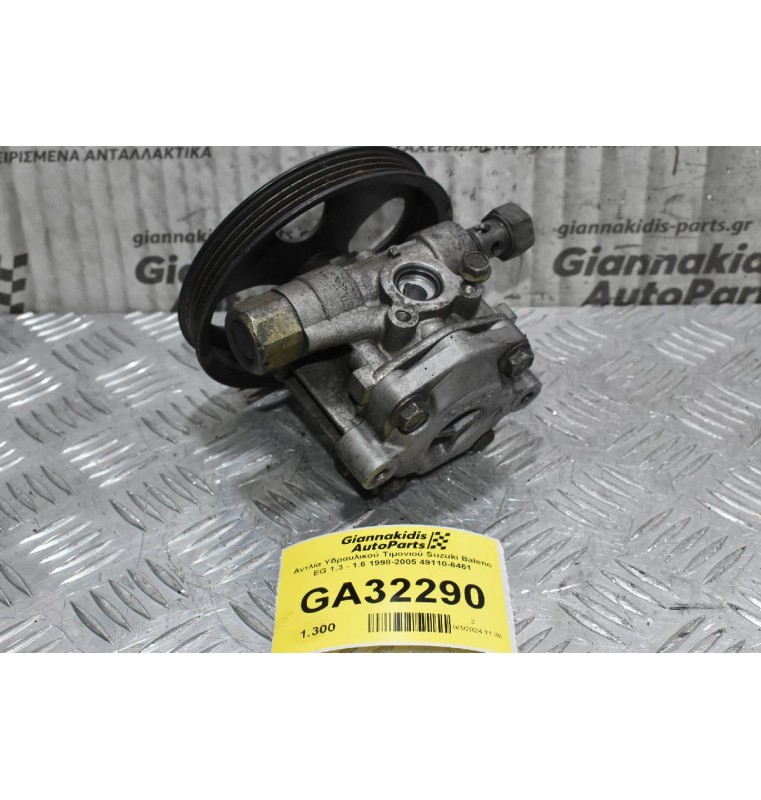 Αντλία Υδραυλικού Τιμονιού Suzuki Baleno EG 1.3 - 1.6 1998-2005 49110-6461