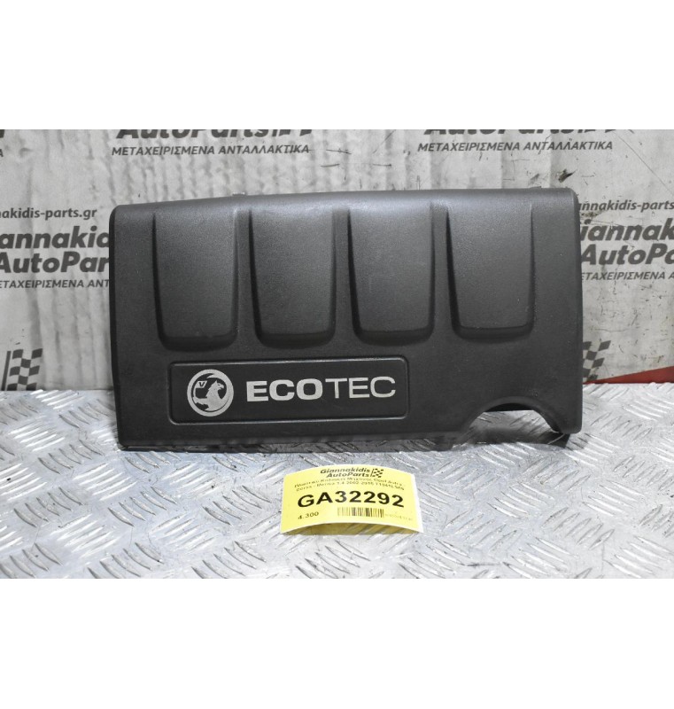 Πλαστικό Κάλυμμα Μηχανής Opel Astra - Corsa - Meriva 1.4 2002-2015 71041LS05