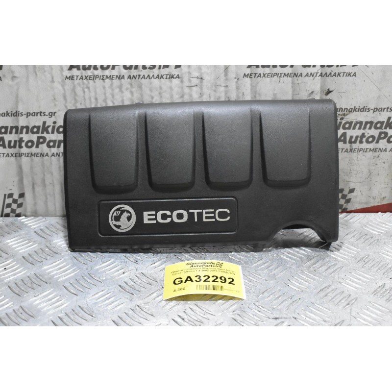 Πλαστικό Κάλυμμα Μηχανής Opel Astra - Corsa - Meriva 1.4 2002-2015 71041LS05