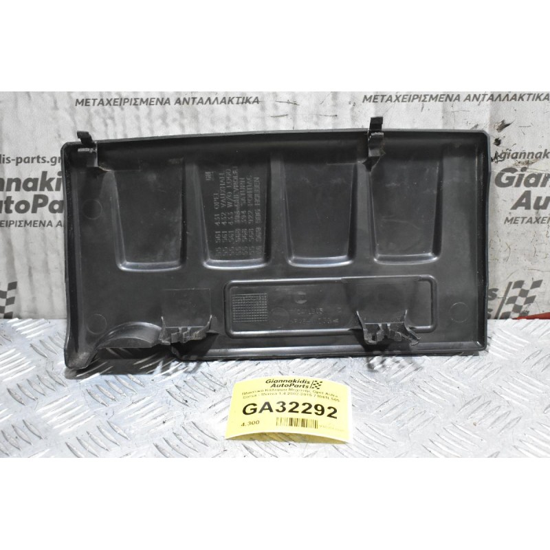 Πλαστικό Κάλυμμα Μηχανής Opel Astra - Corsa - Meriva 1.4 2002-2015 71041LS05