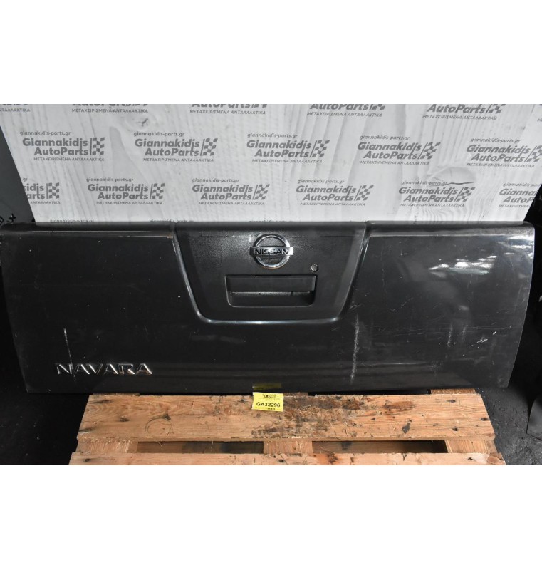 Πόρτα Καρότσας Nissan Navara D40 2005-2010