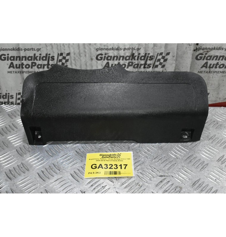Αερόσακος Ποδιών - Knee AirBag Volvo V40 2009-2015 P031271434 (RHD)
