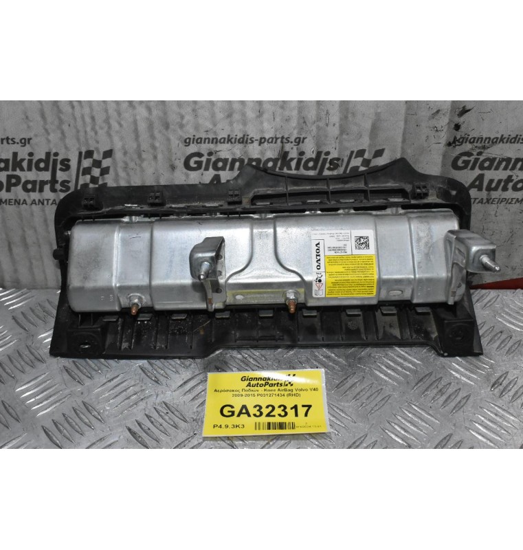 Αερόσακος Ποδιών - Knee AirBag Volvo V40 2009-2015 P031271434 (RHD)