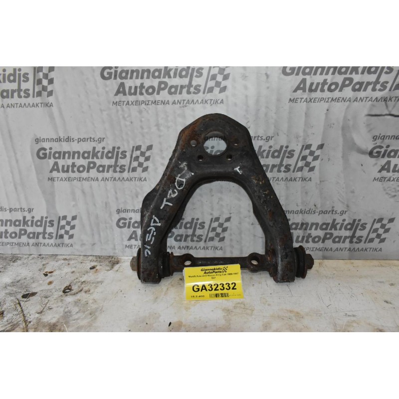 Ψαλίδι Άνω Δεξί Nissan King Cab 1989-1997 D21