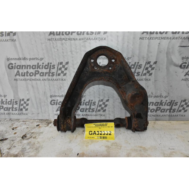 Ψαλίδι Άνω Δεξί Nissan King Cab 1989-1997 D21