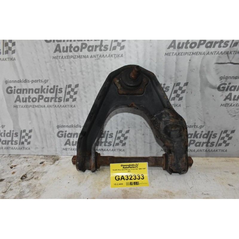 Ψαλίδι Άνω Δεξί Nissan King Cab 1989-1997 D21