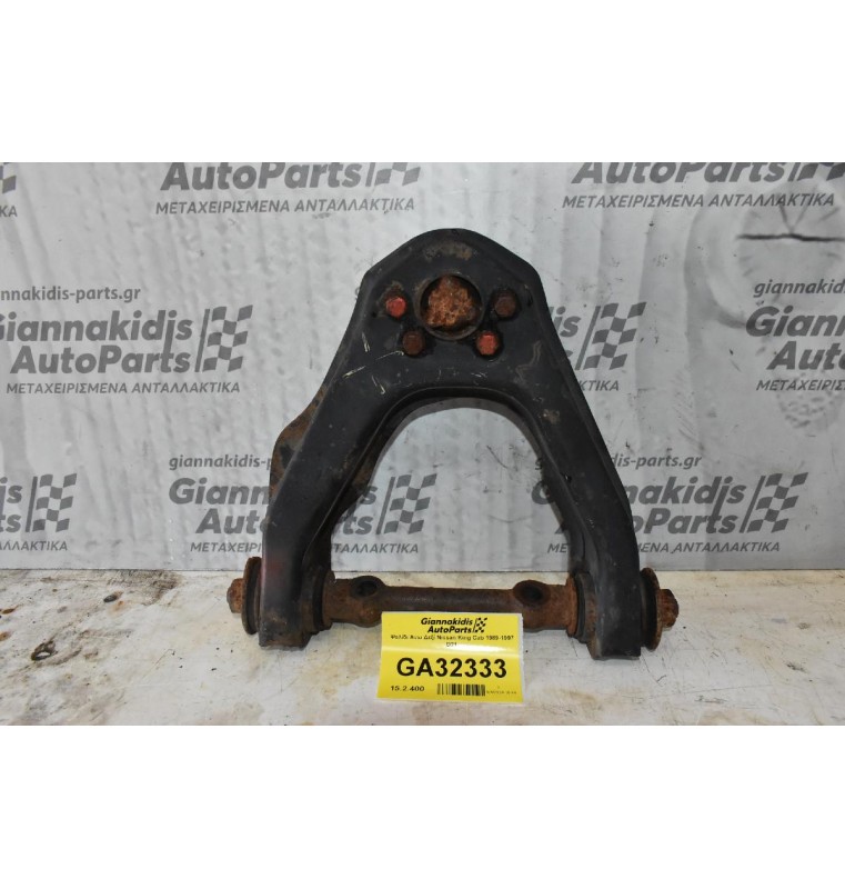 Ψαλίδι Άνω Δεξί Nissan King Cab 1989-1997 D21