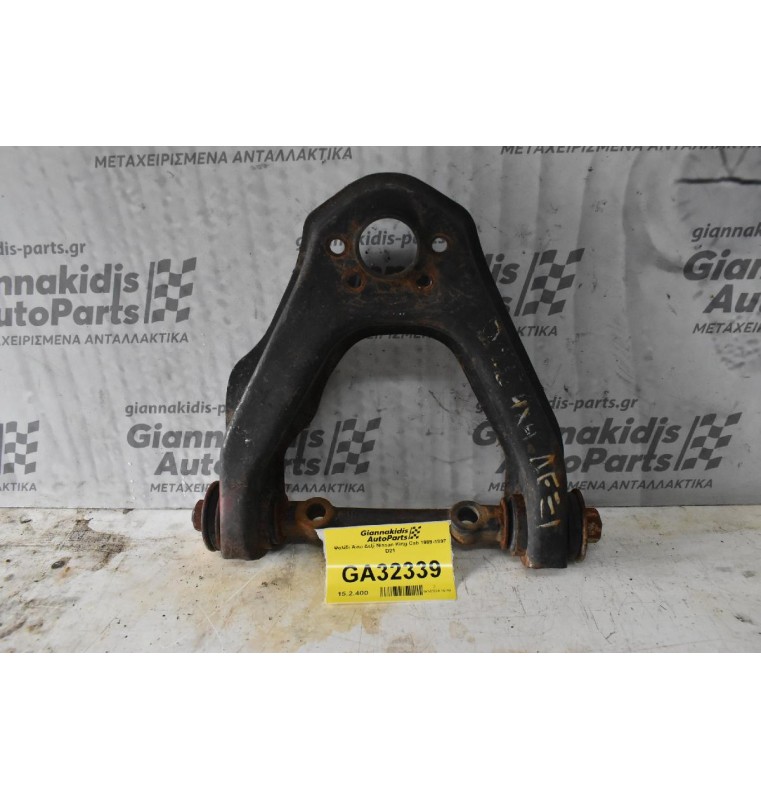 Ψαλίδι Άνω Δεξί Nissan King Cab 1989-1997 D21