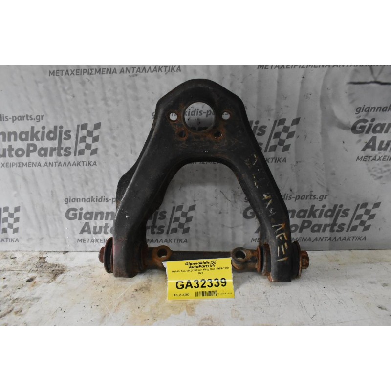 Ψαλίδι Άνω Δεξί Nissan King Cab 1989-1997 D21