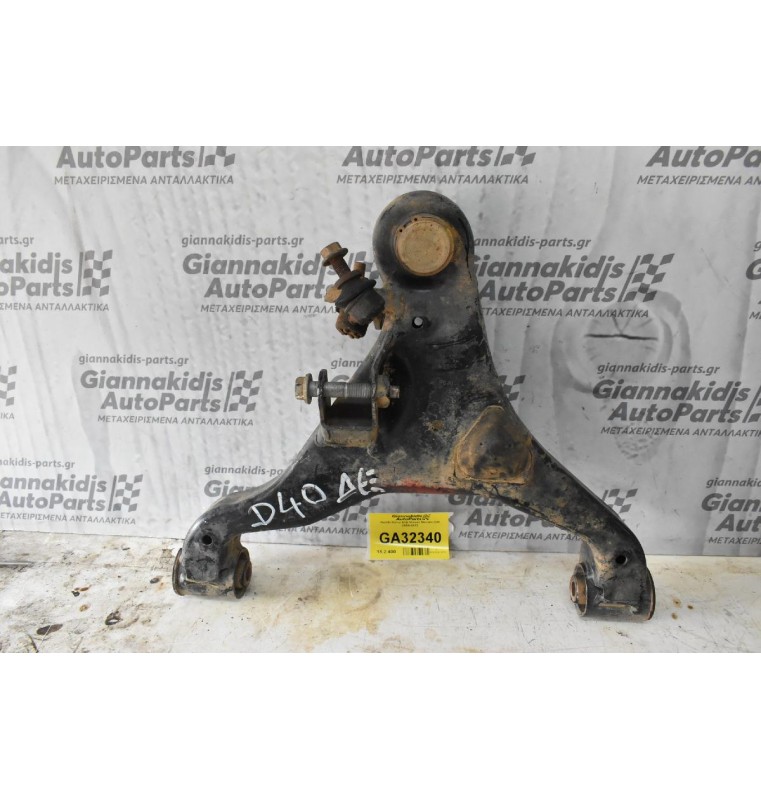 Ψαλίδι Κάτω Δεξί Nissan Navara D40 2005-2012