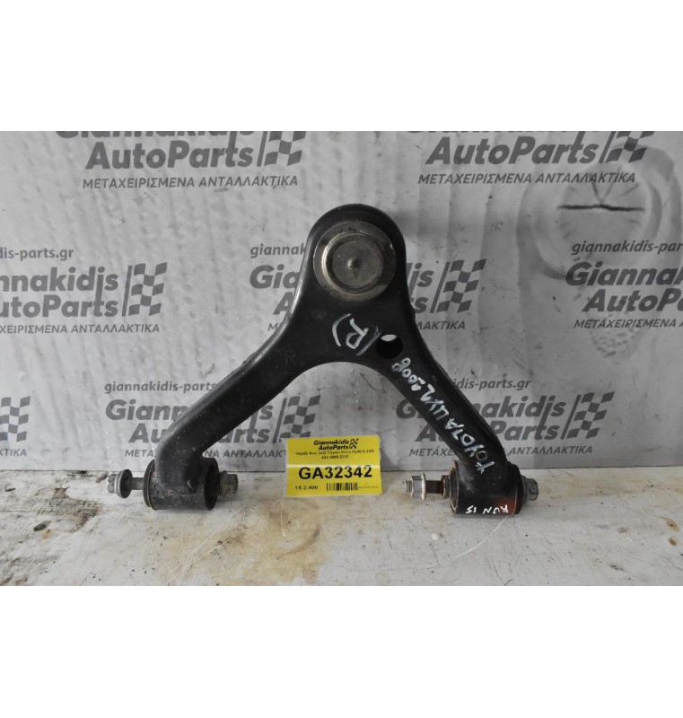 Ψαλίδι Άνω Δεξί Toyota Hilux KUN15 2KD 4X2 2005-2012