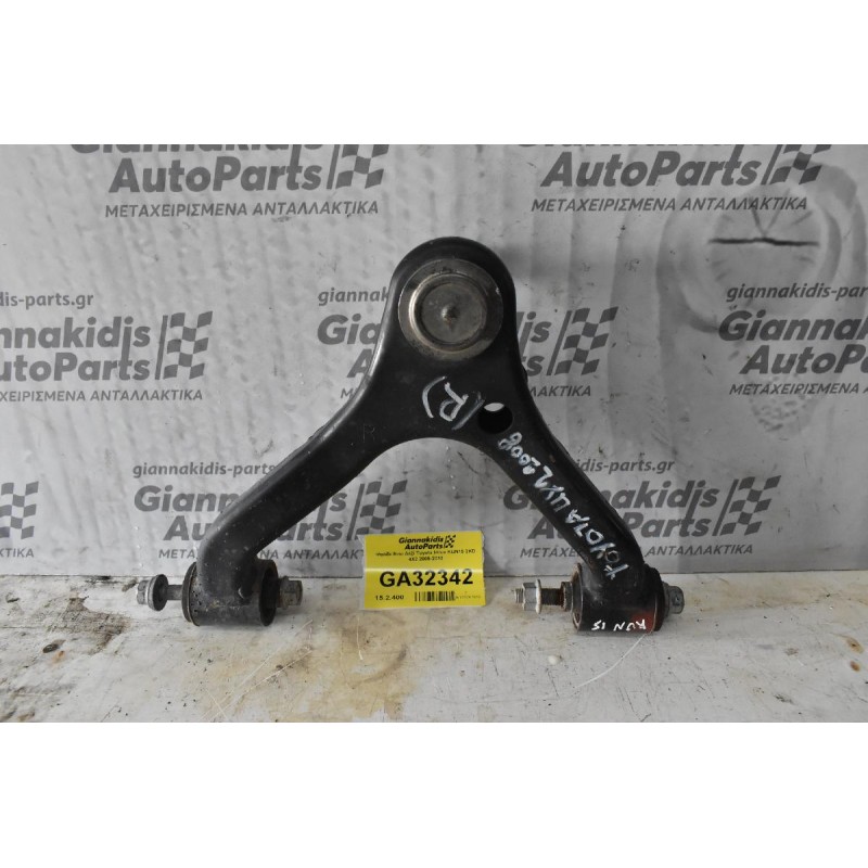 Ψαλίδι Άνω Δεξί Toyota Hilux KUN15 2KD 4X2 2005-2012