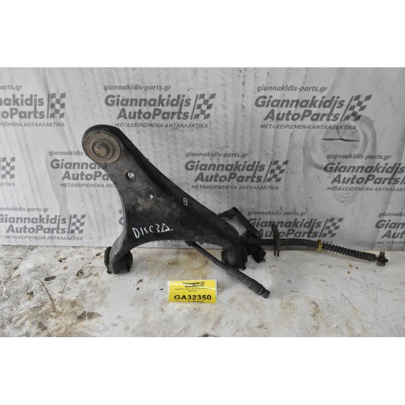 Ψαλίδι Άνω Δεξί Land Rover Discovery 2005-2010