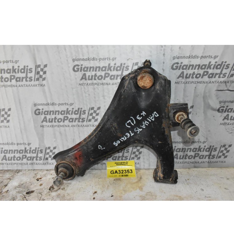 Ψαλίδι Κατω Αριστερό Ψαλίδι Daihatsu Terios 2002-2006